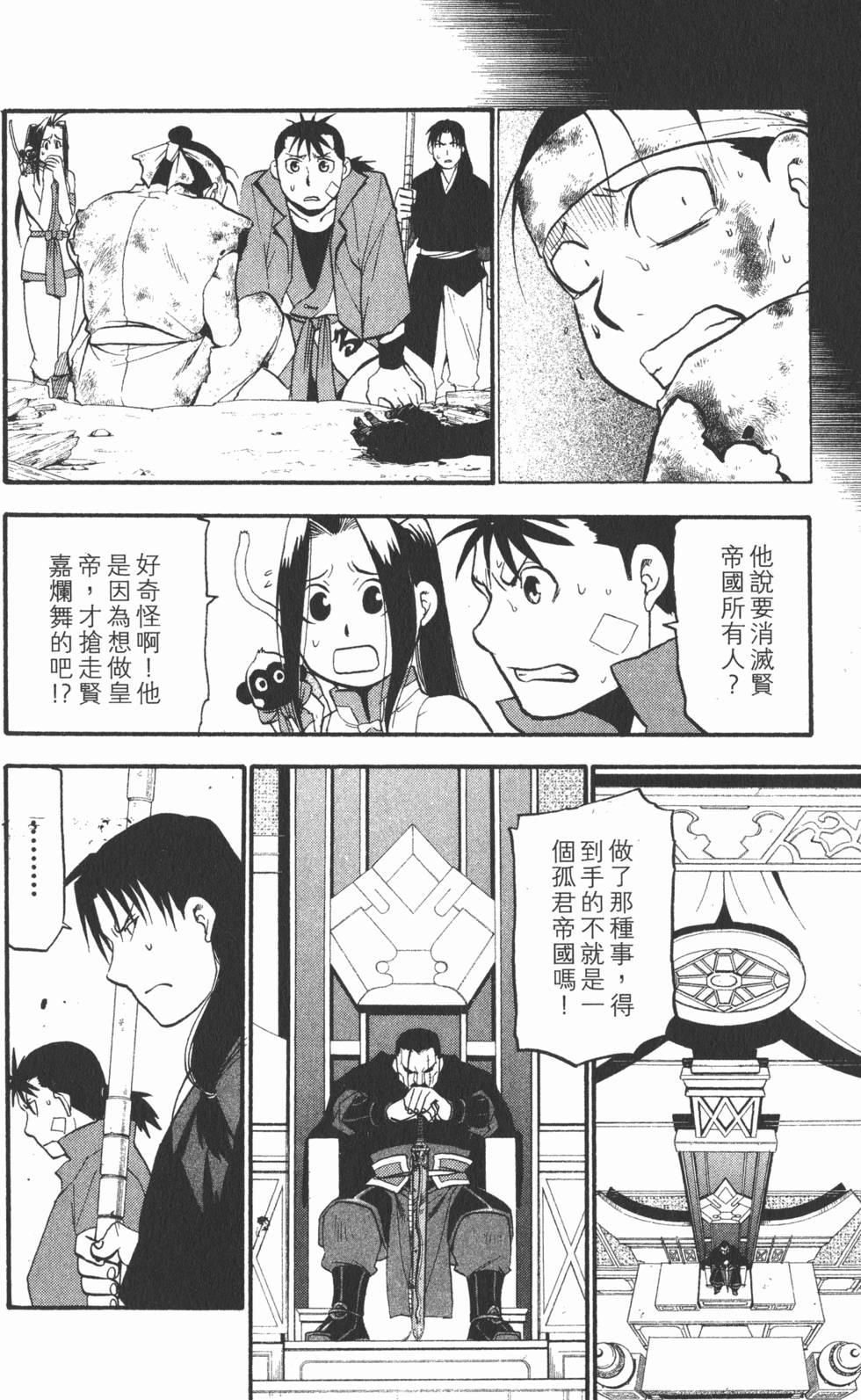 第117页