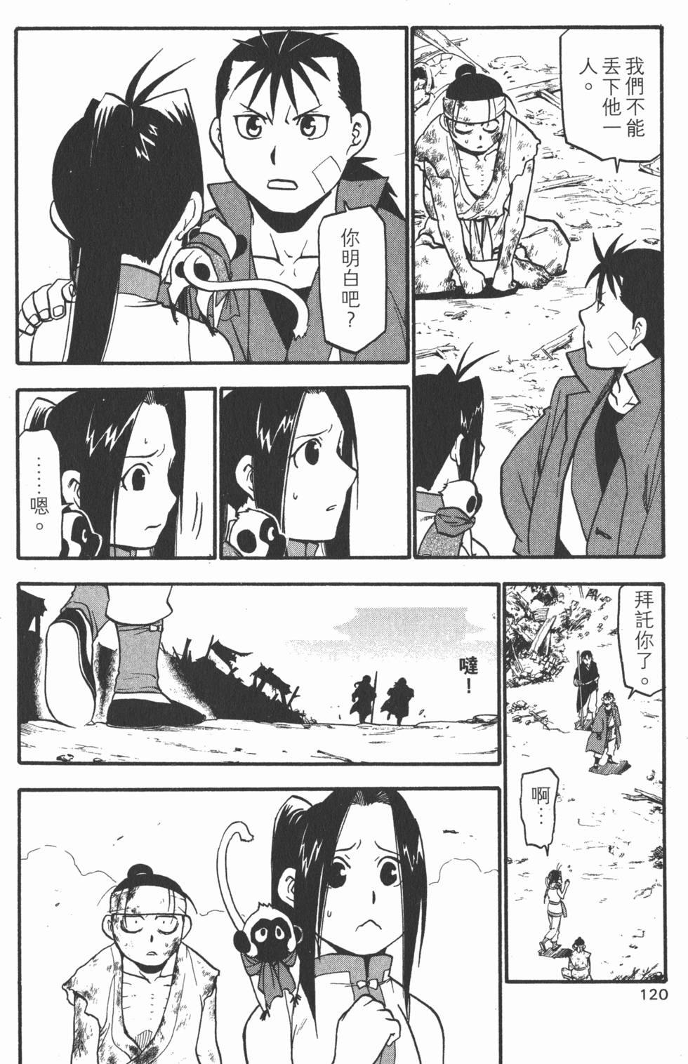 第119页