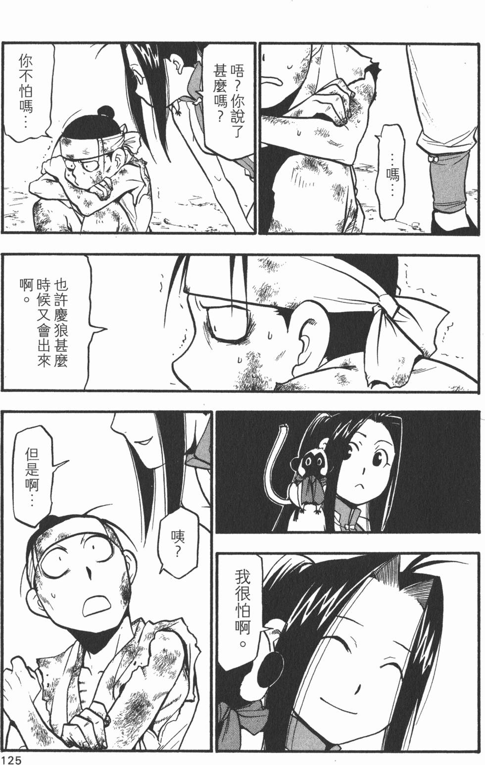 第124页