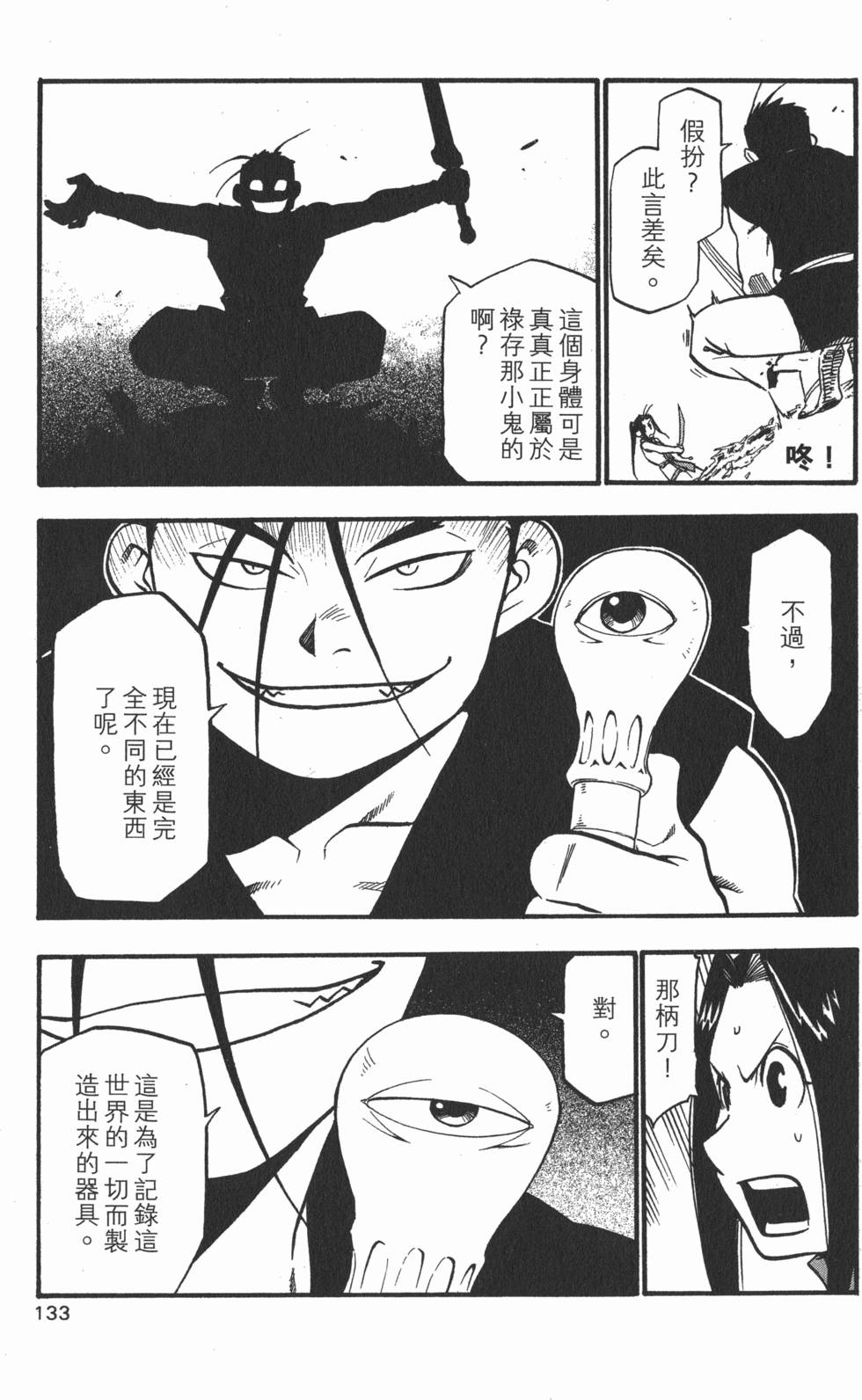 第132页