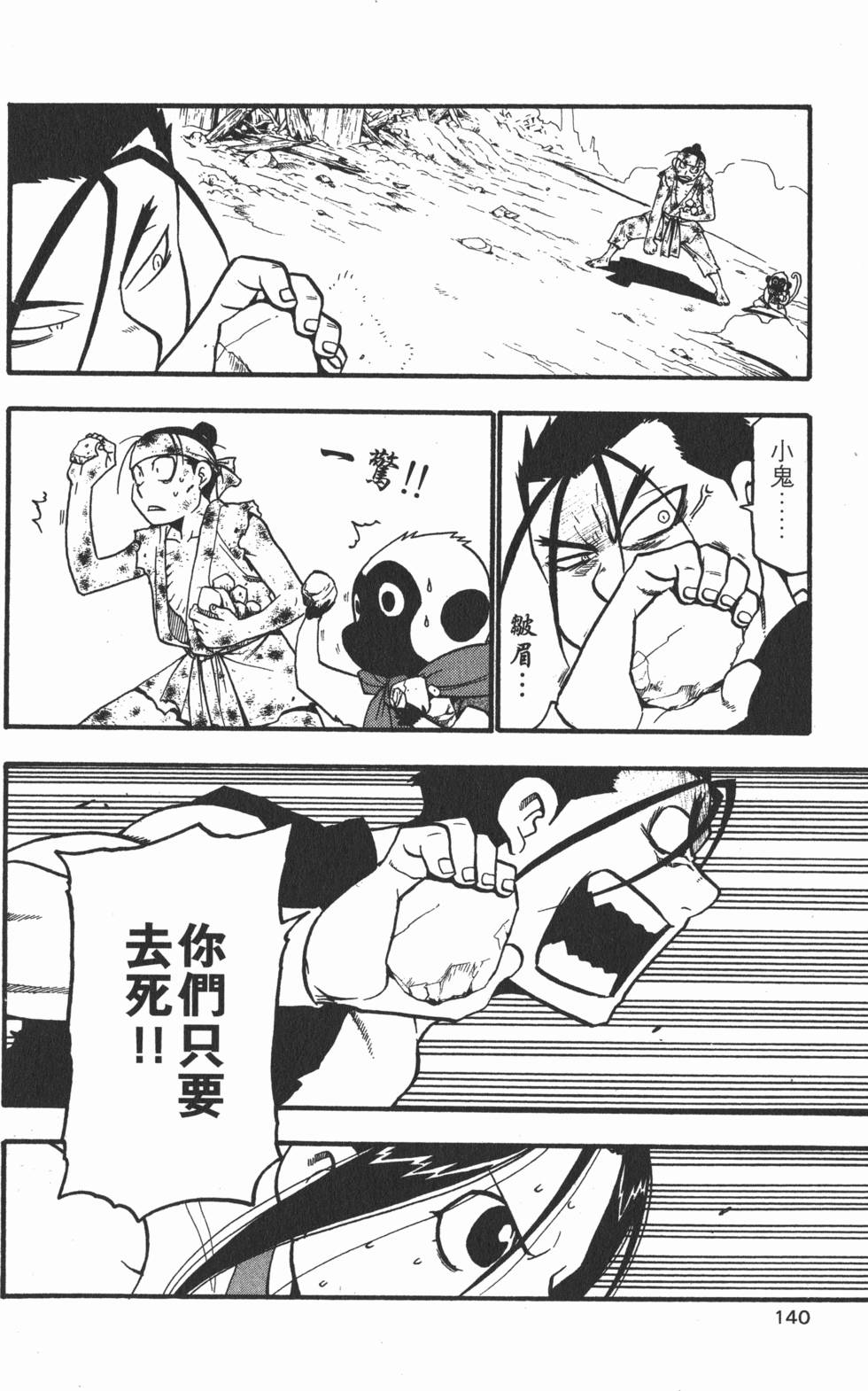 第139页