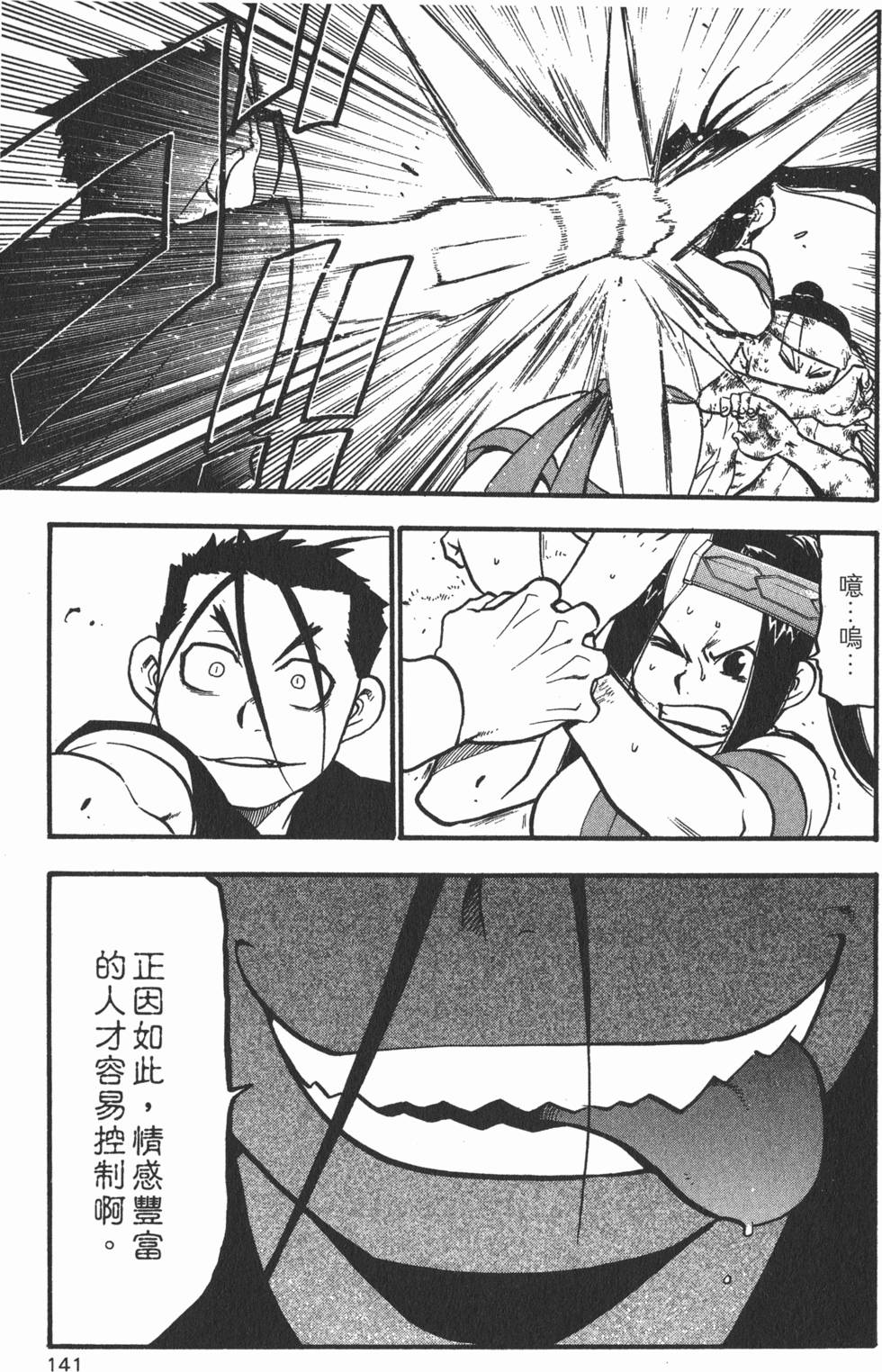 第140页