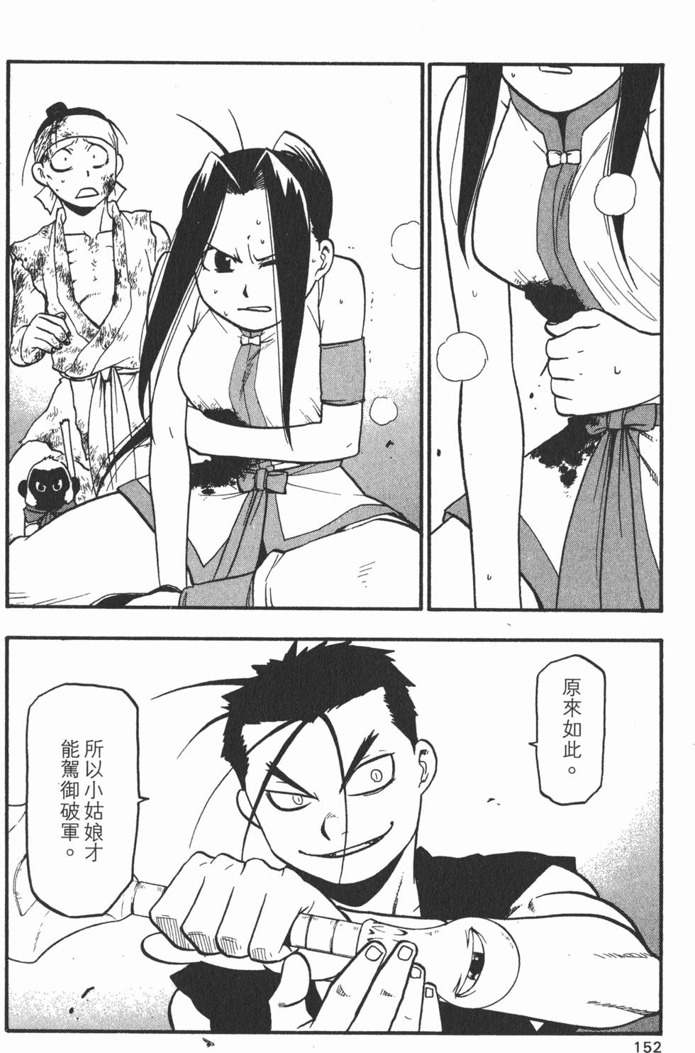 第151页