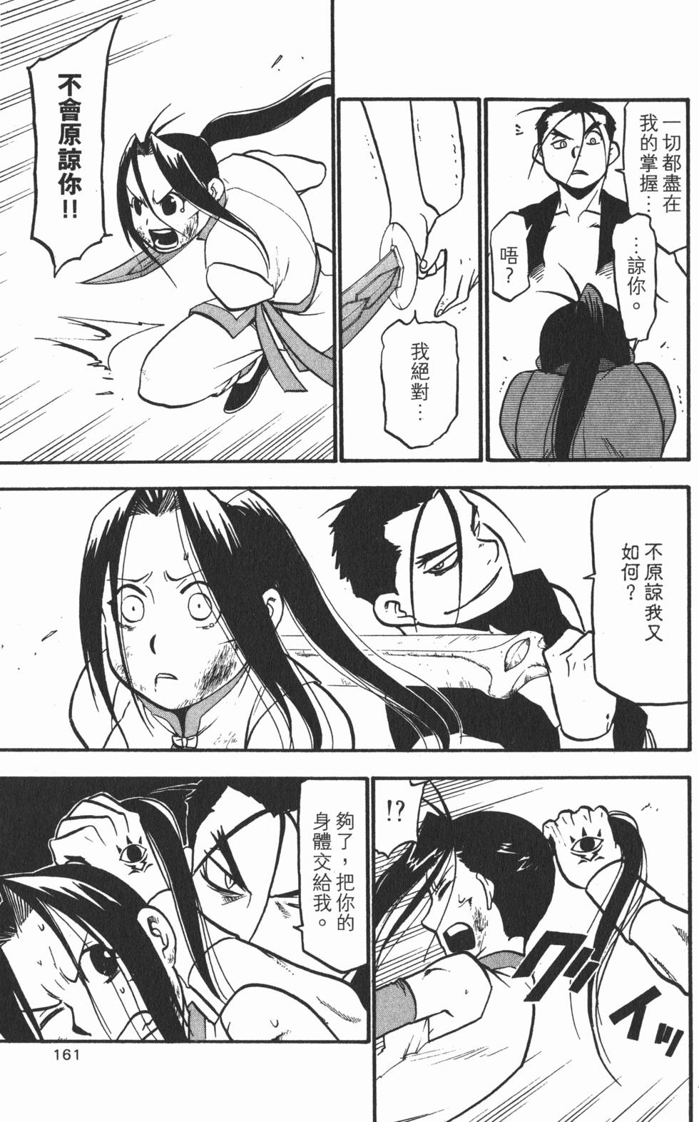 第160页
