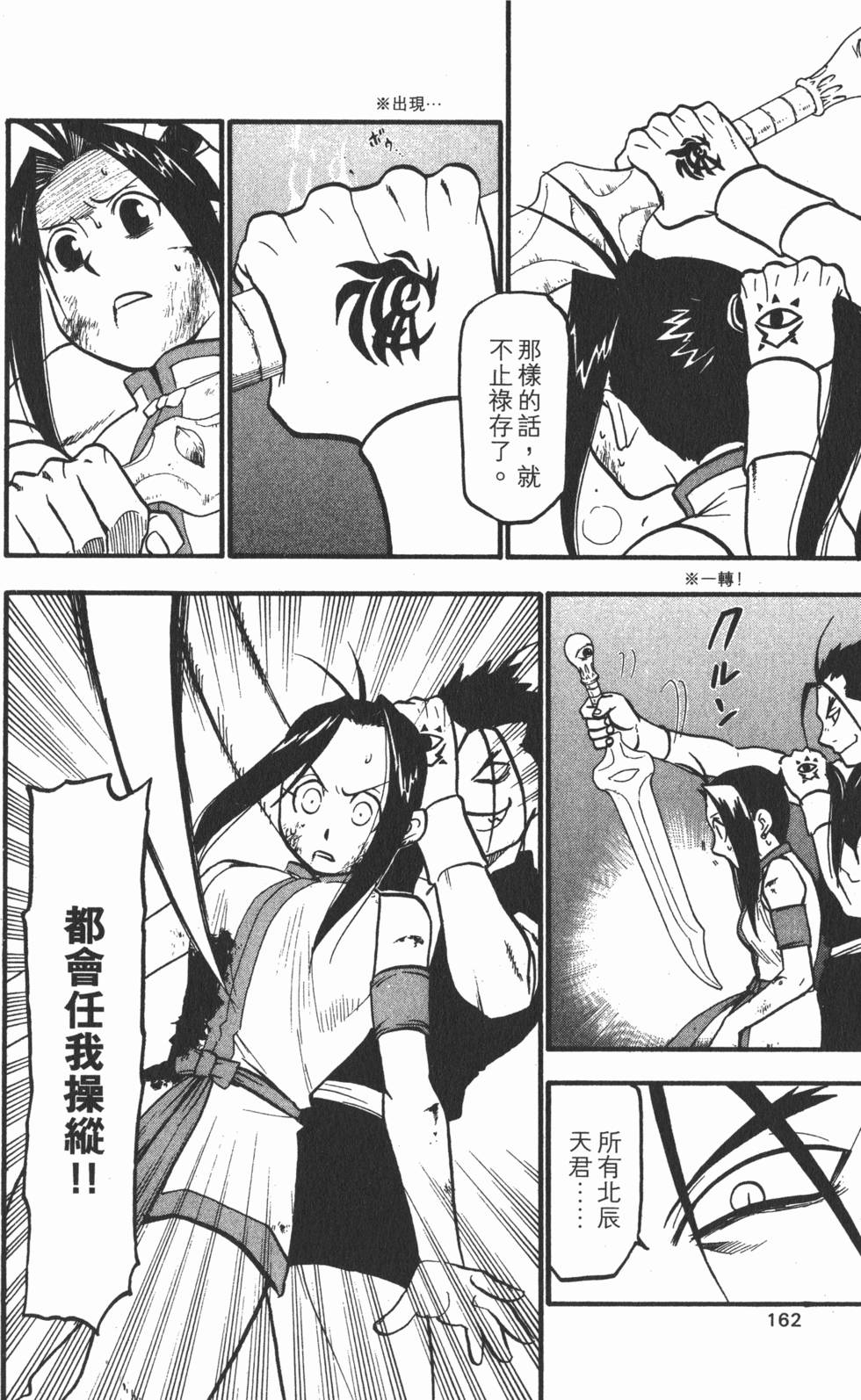 第161页