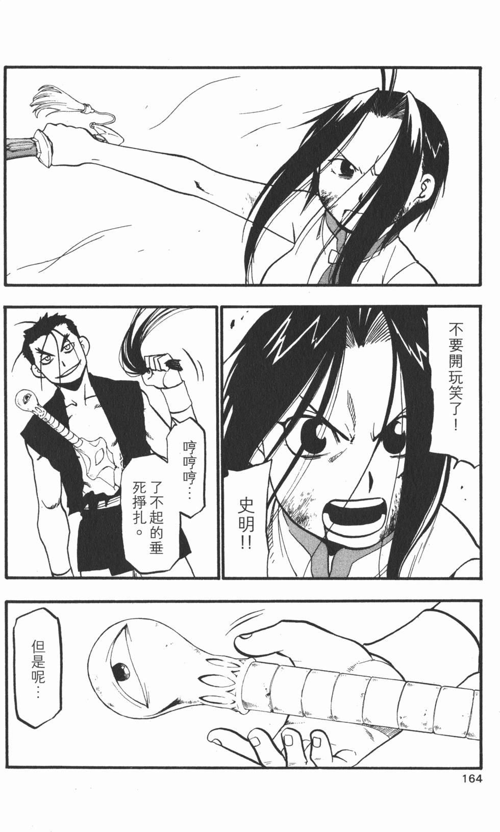 第163页