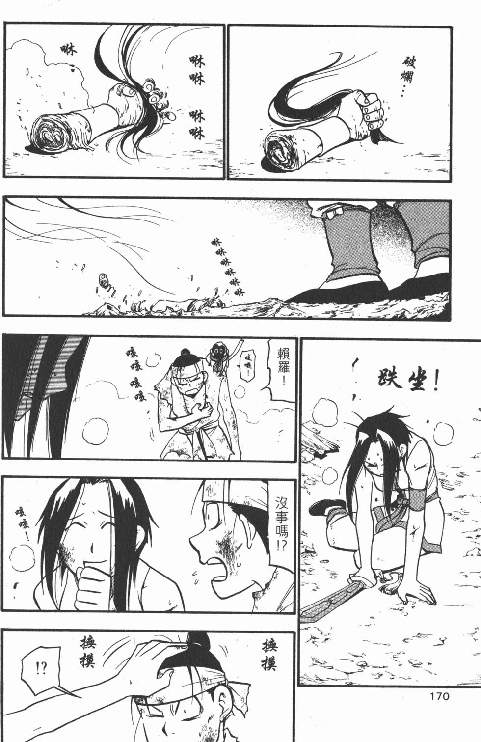 第169页