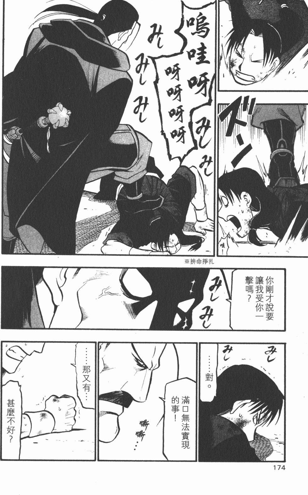 第173页