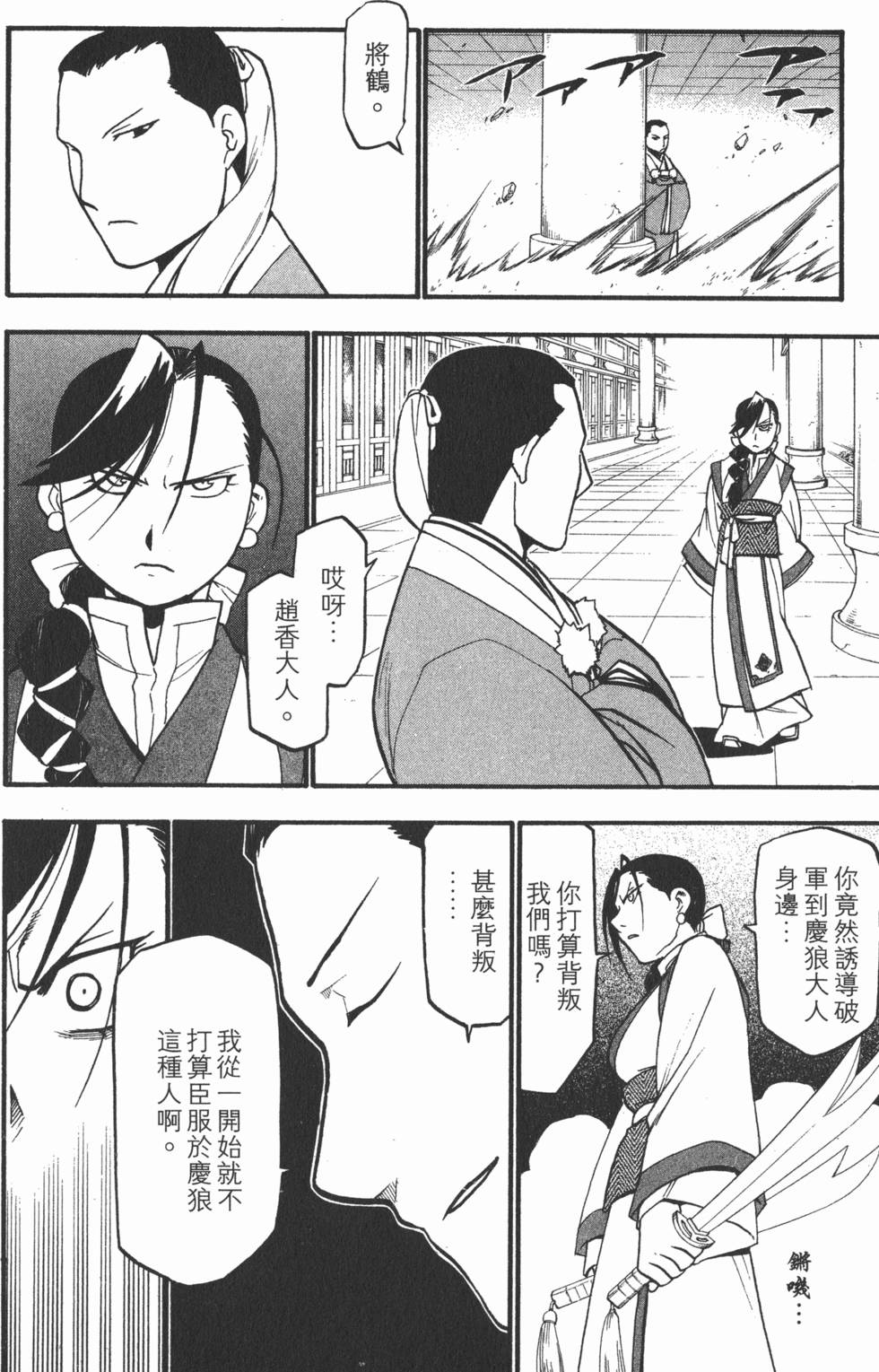 第179页