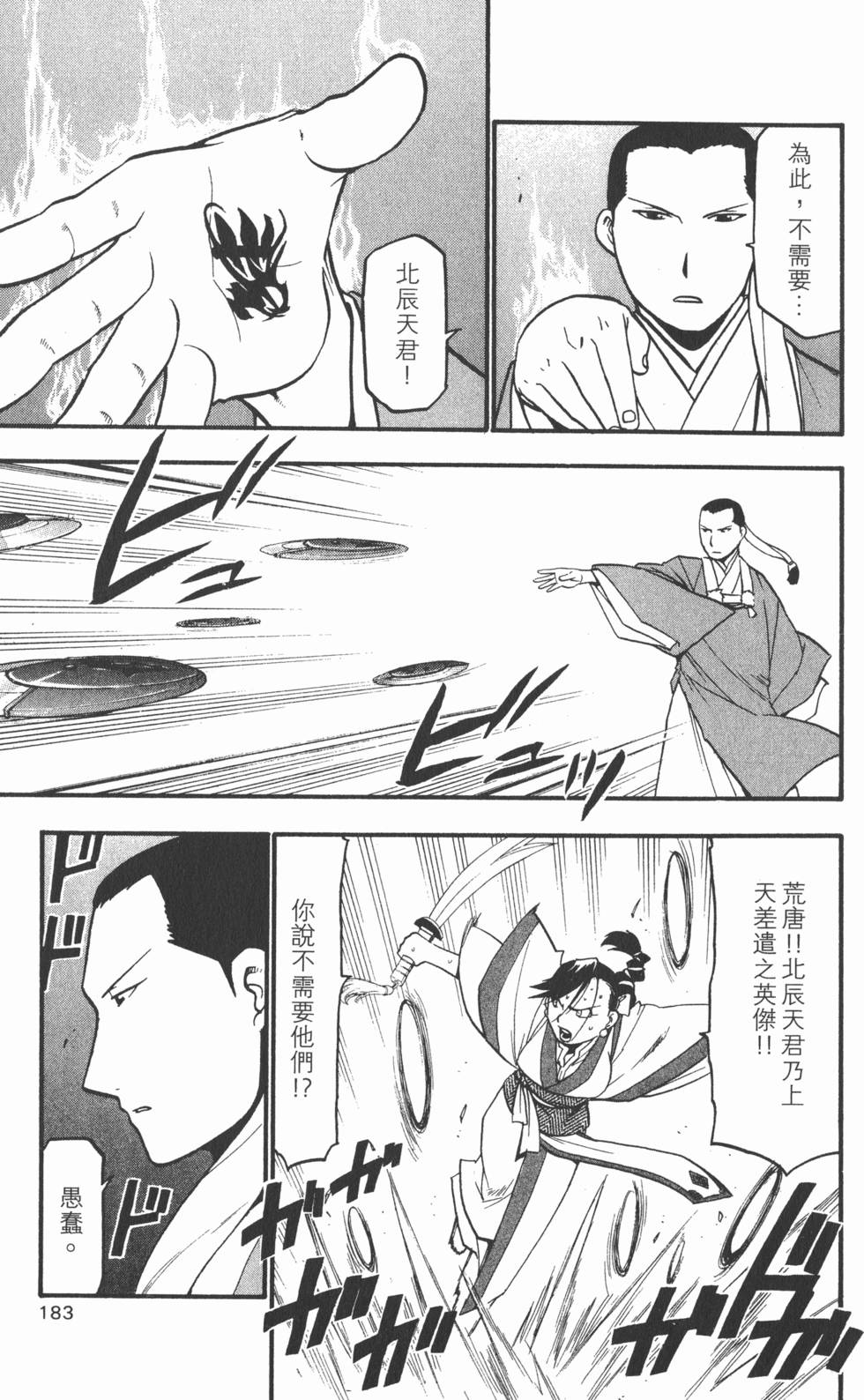 第182页