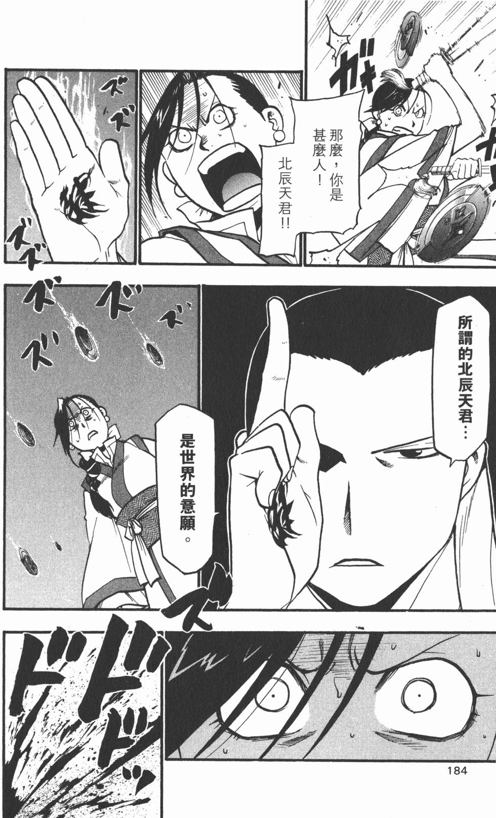 第183页