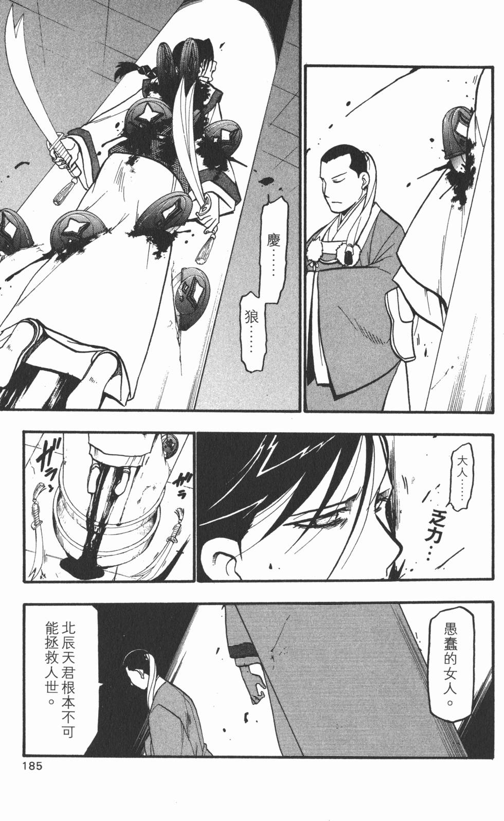 第184页