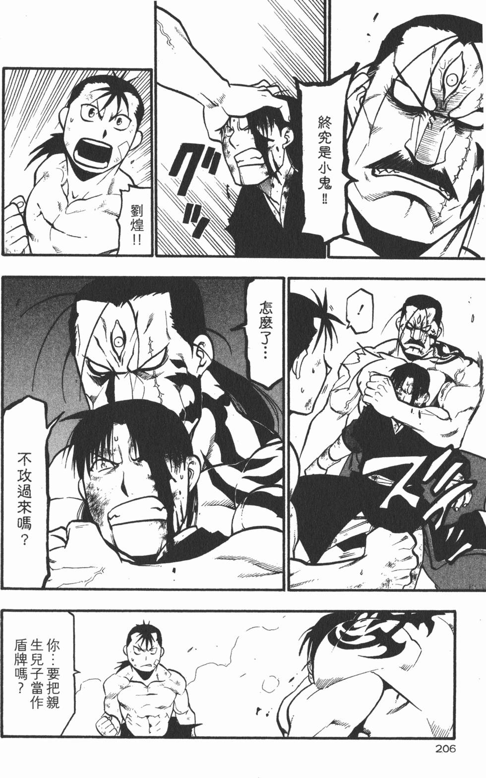 第205页