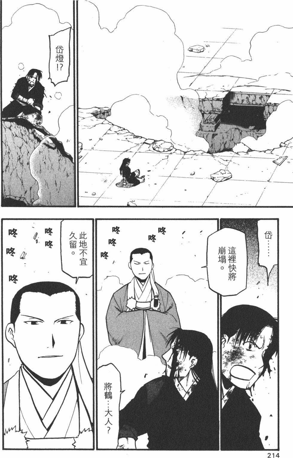 第213页