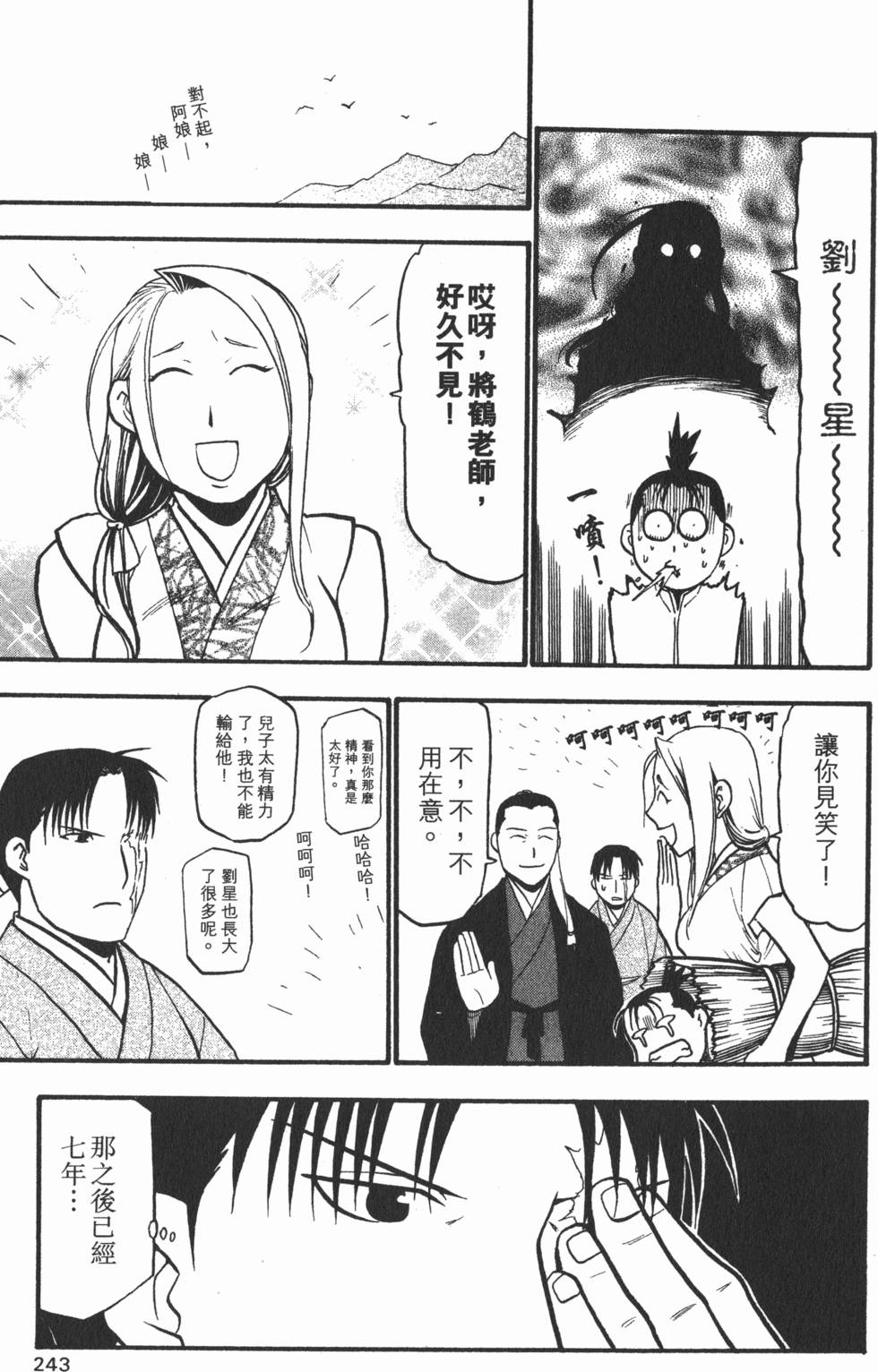 第242页