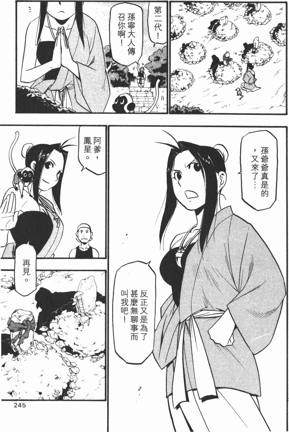第244页