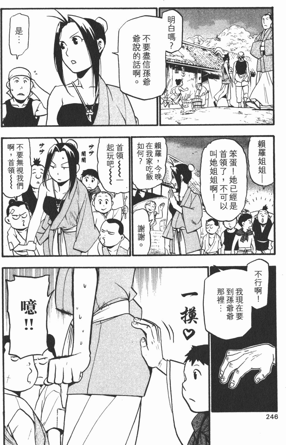 第245页