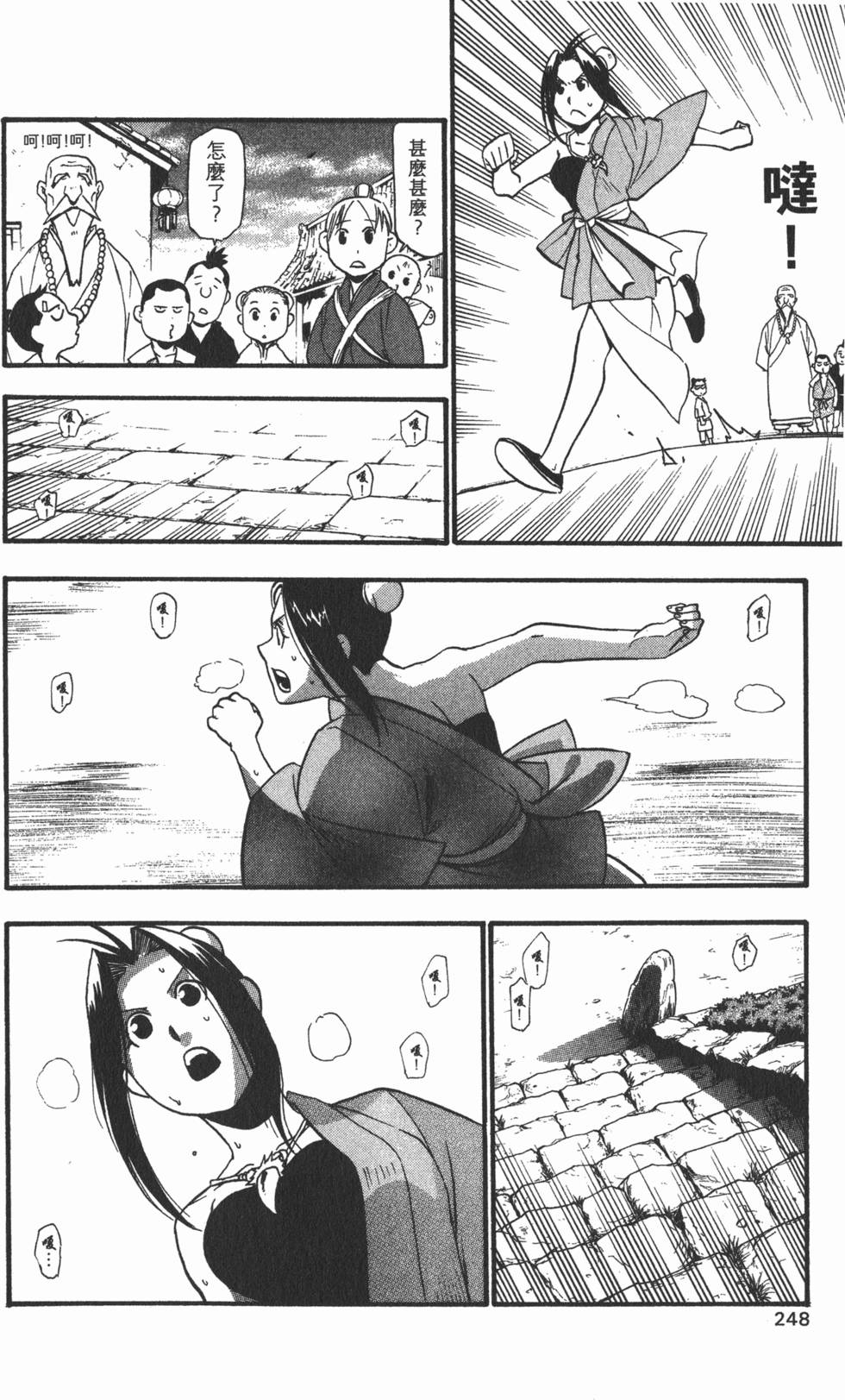 第247页