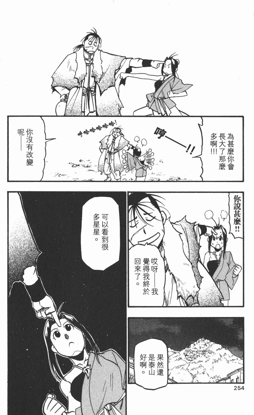 第253页