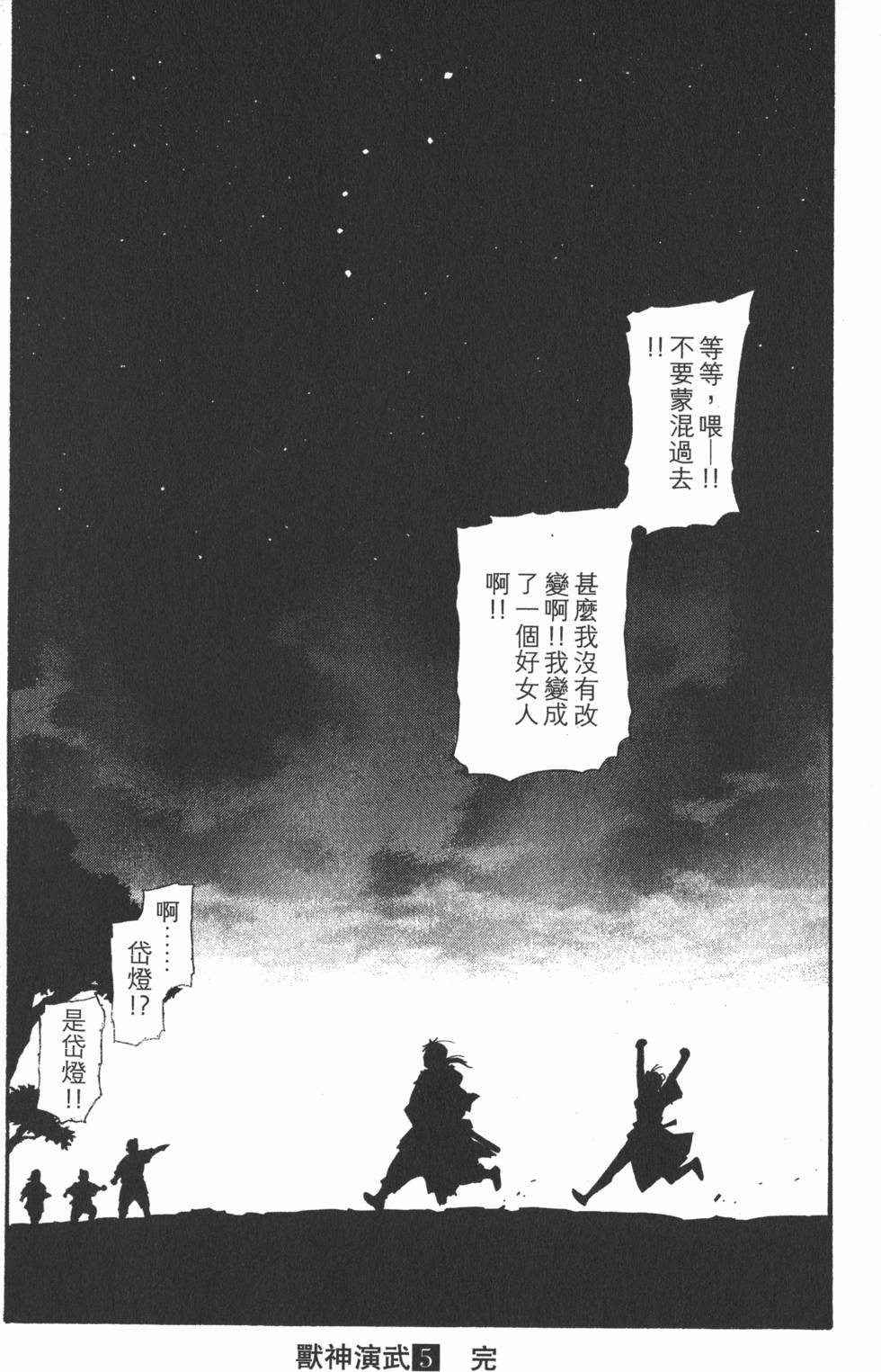 第255页