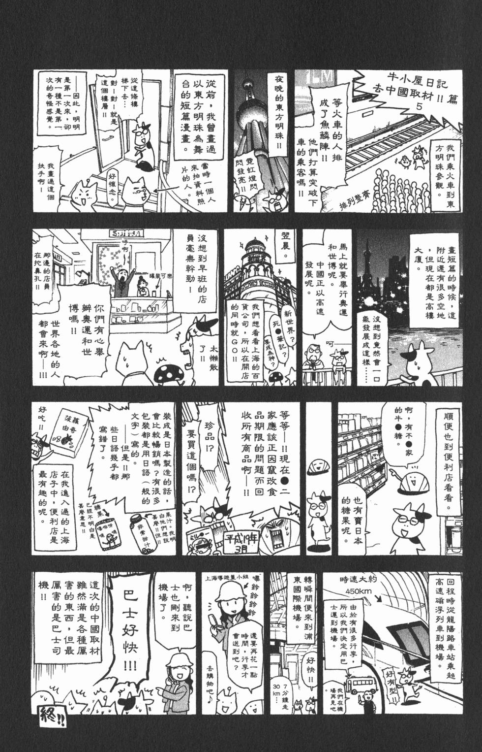 第256页