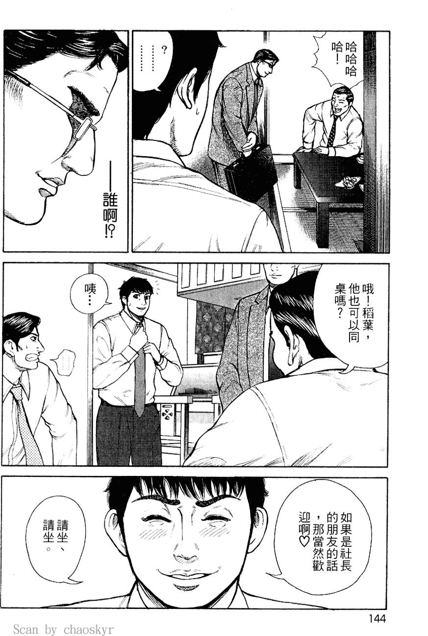第143页