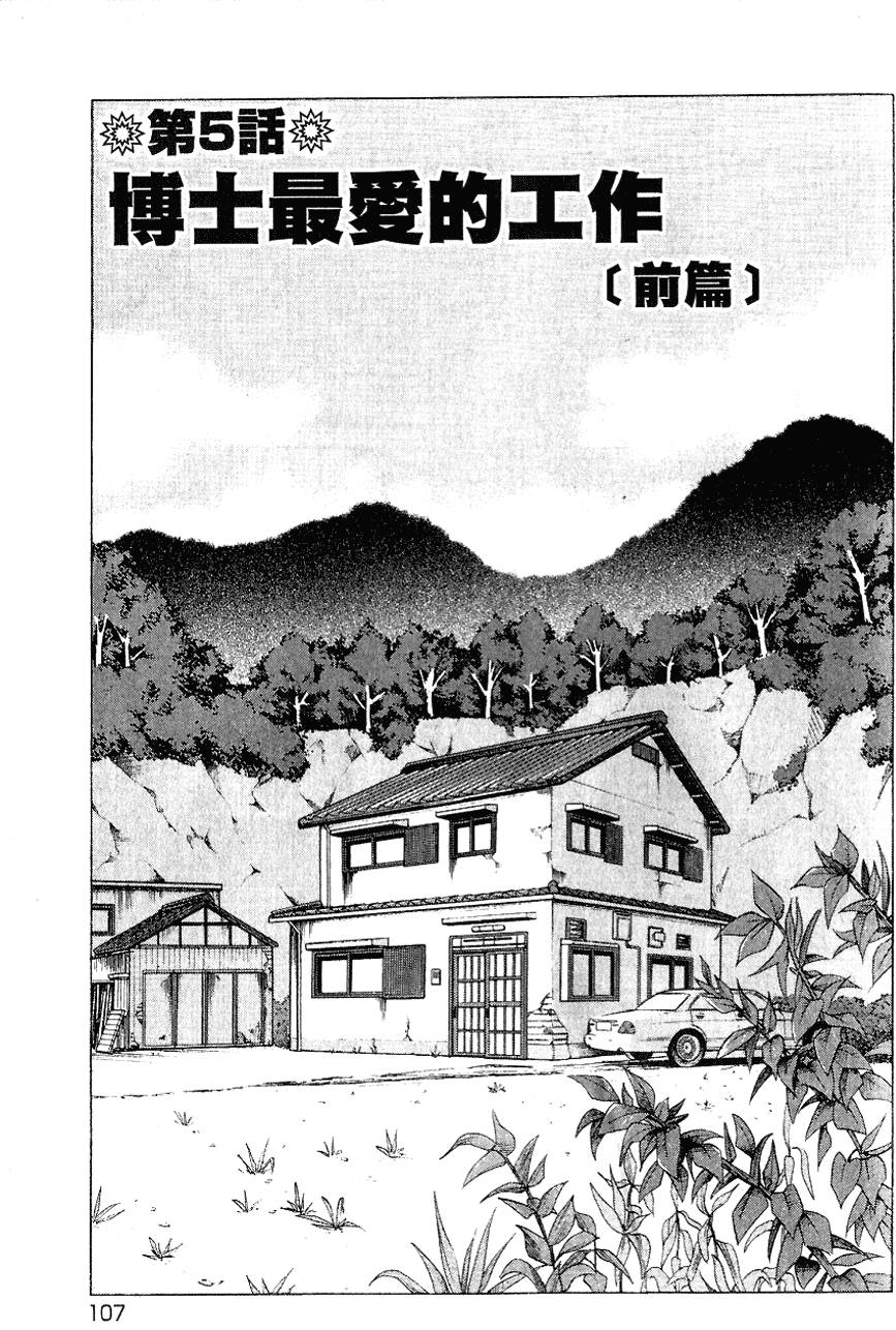 第106页