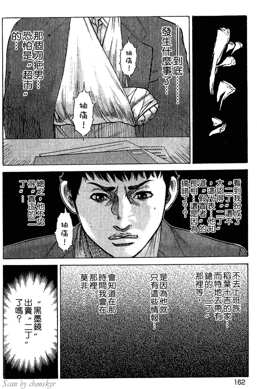 第161页