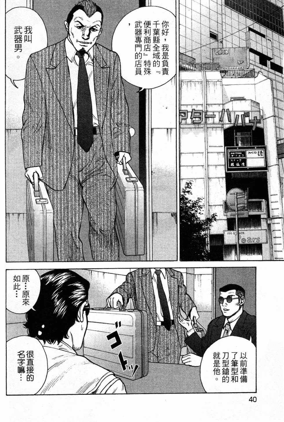 第38页