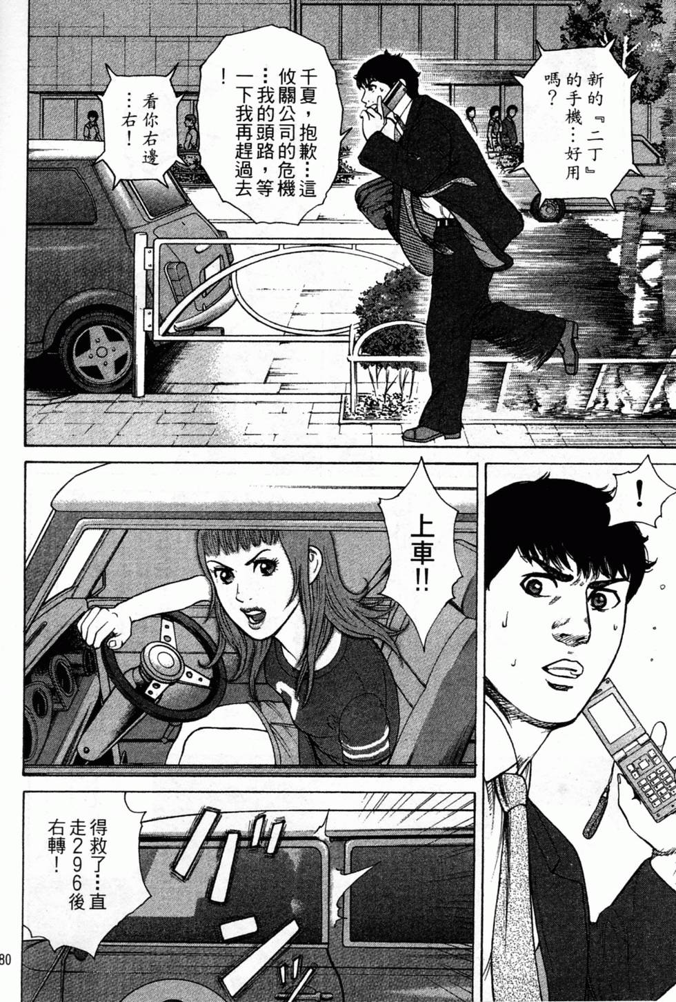 第77页