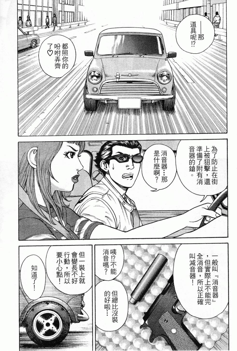 第88页