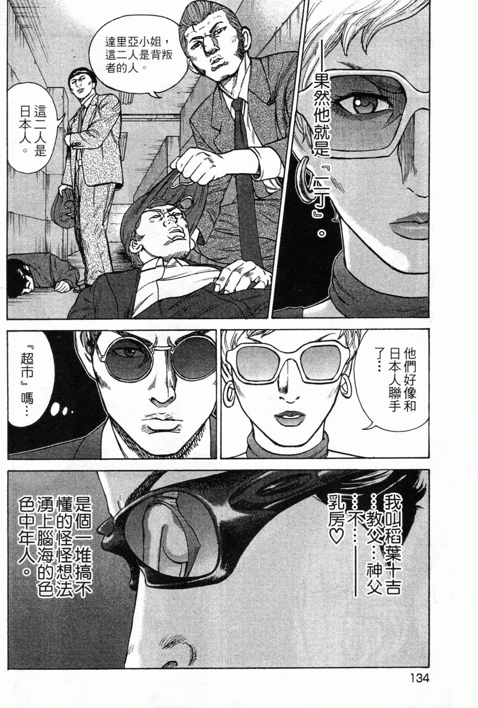 第130页