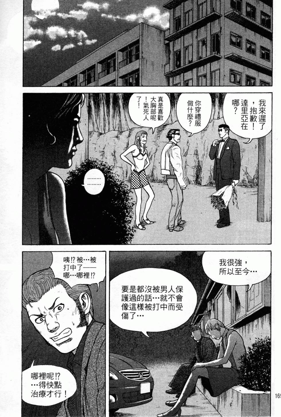 第165页