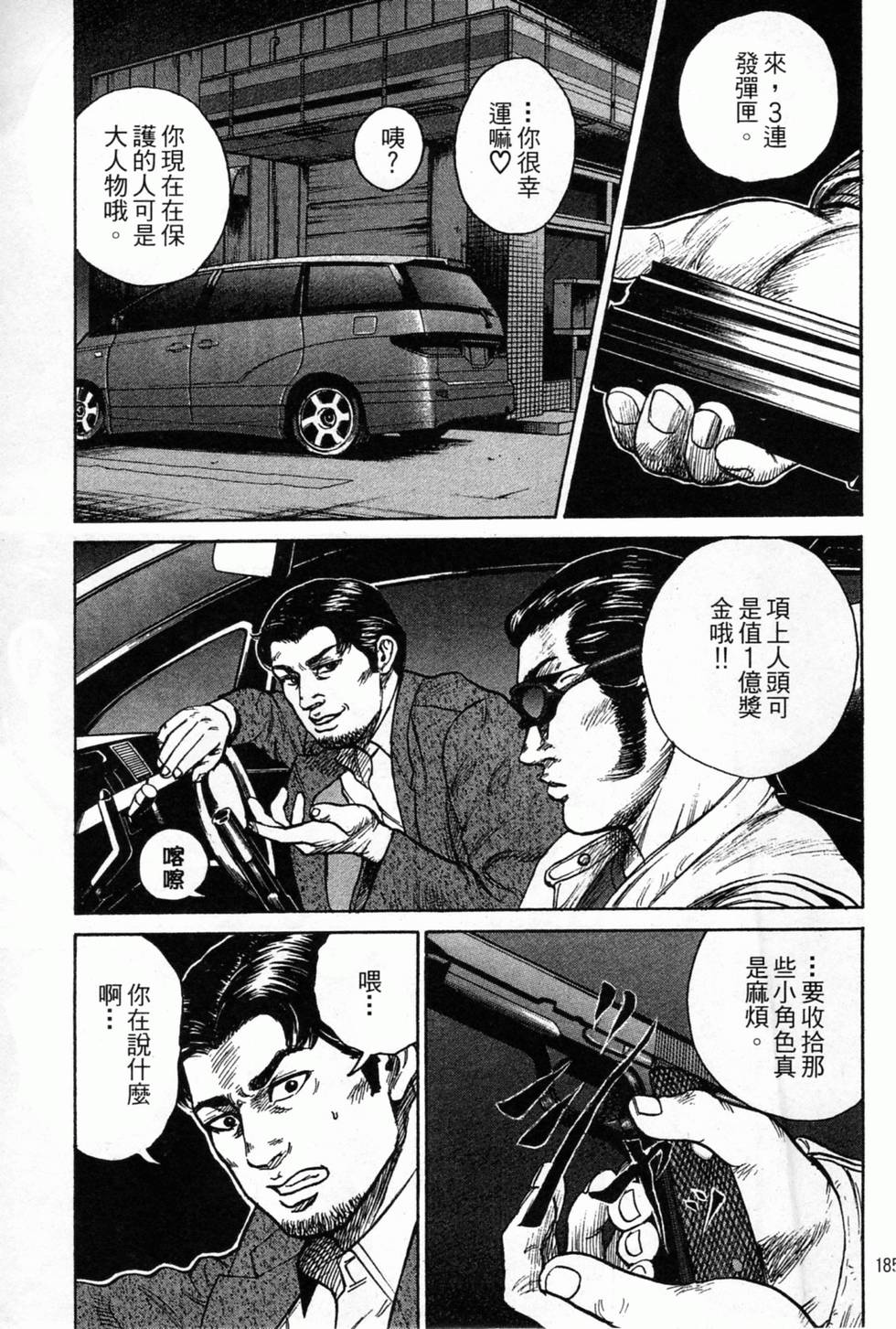 第181页