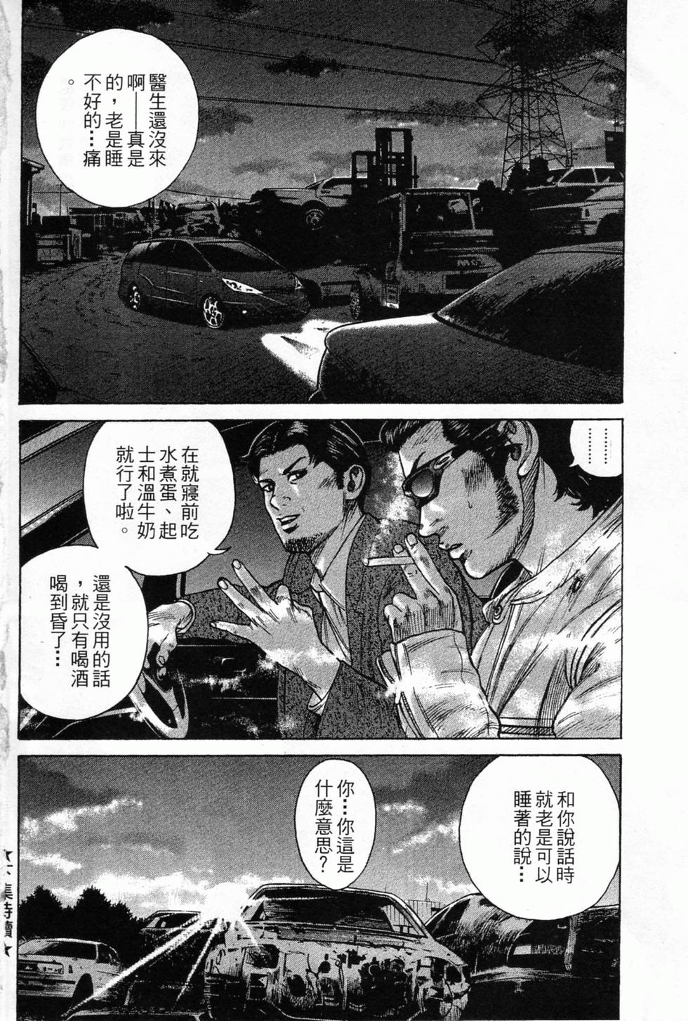 第193页
