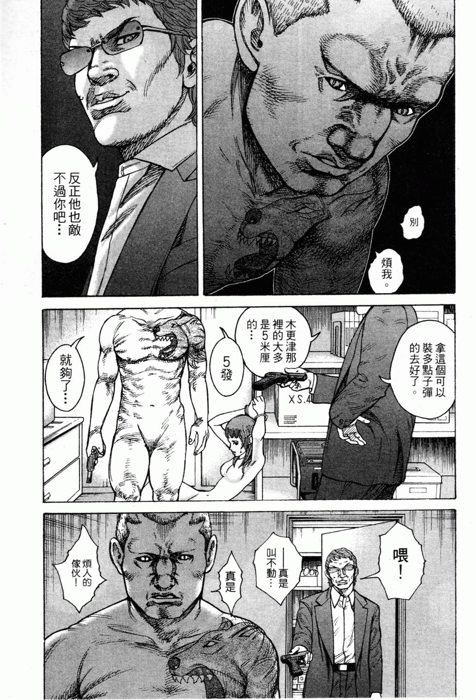 第67页