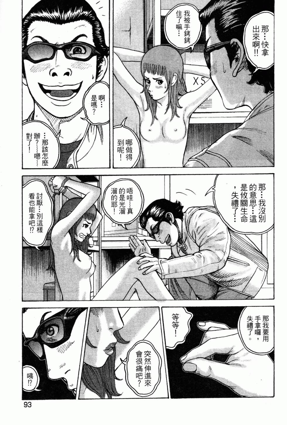 第91页