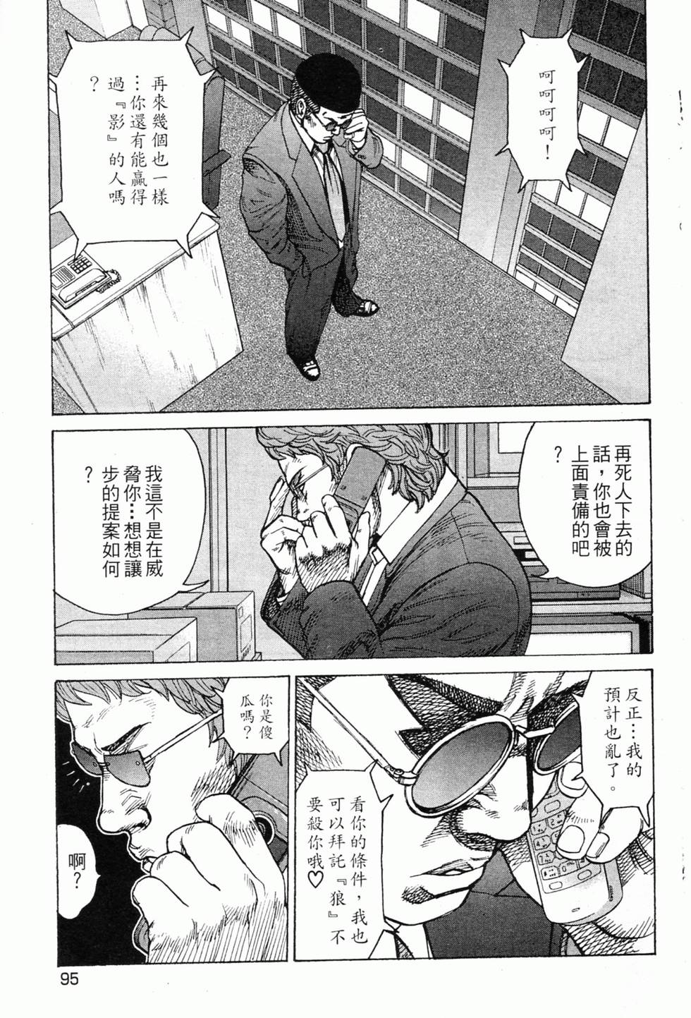 第93页