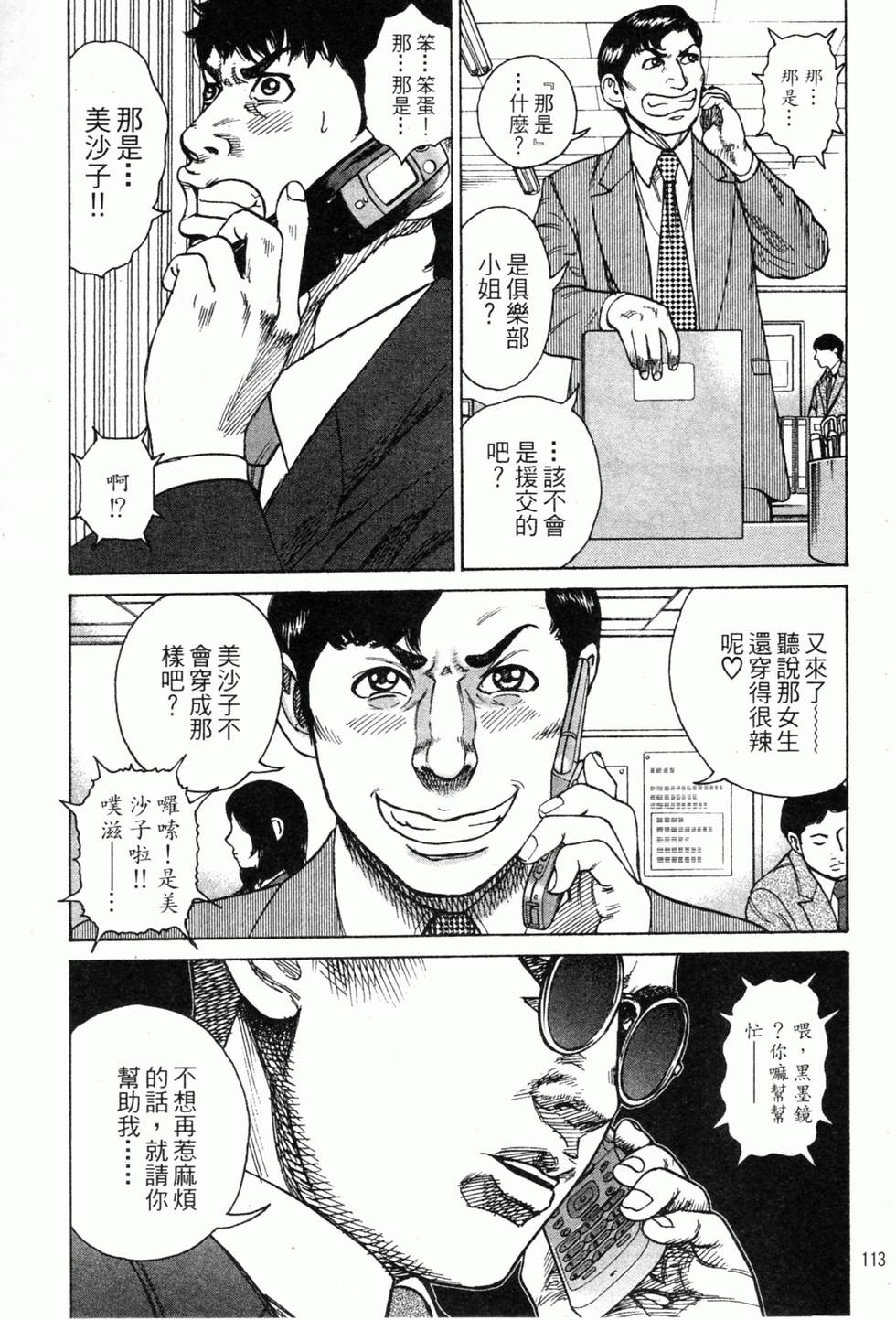第110页