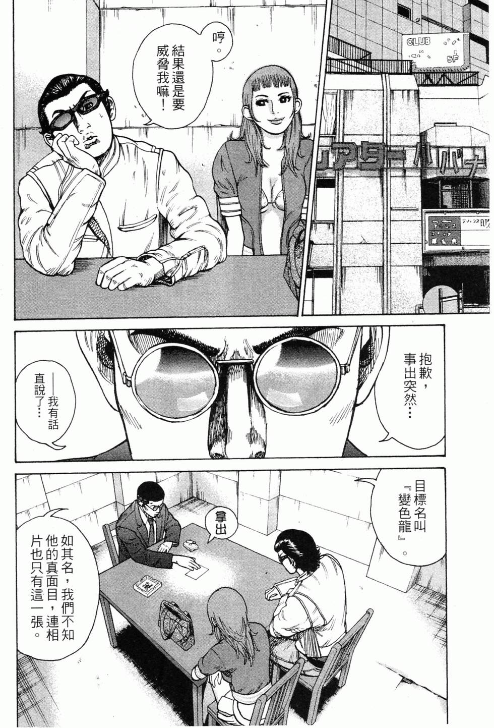 第111页