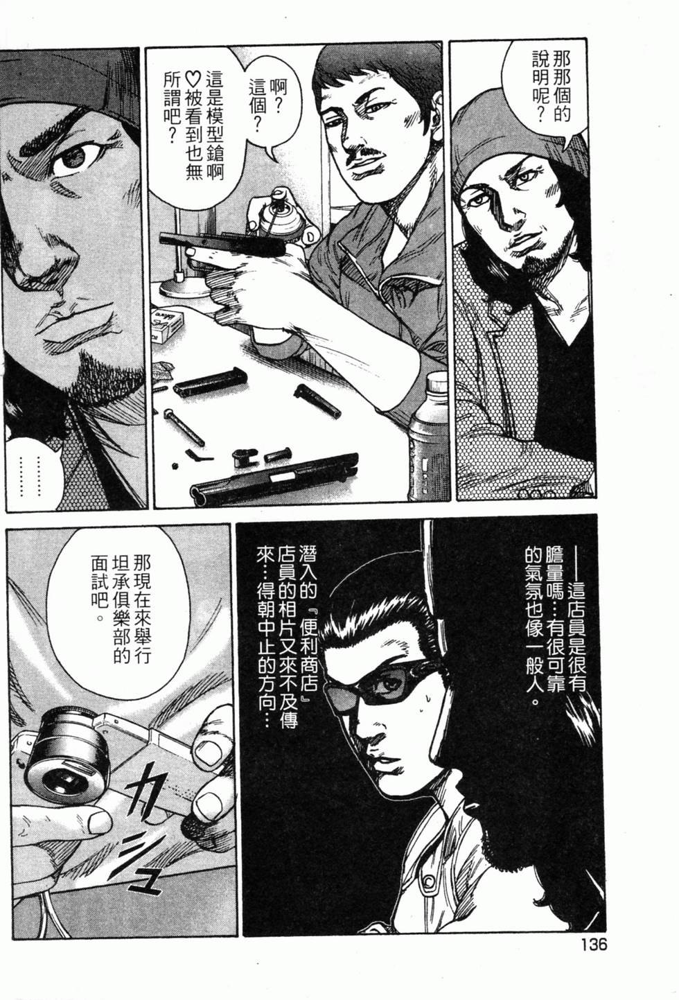 第133页