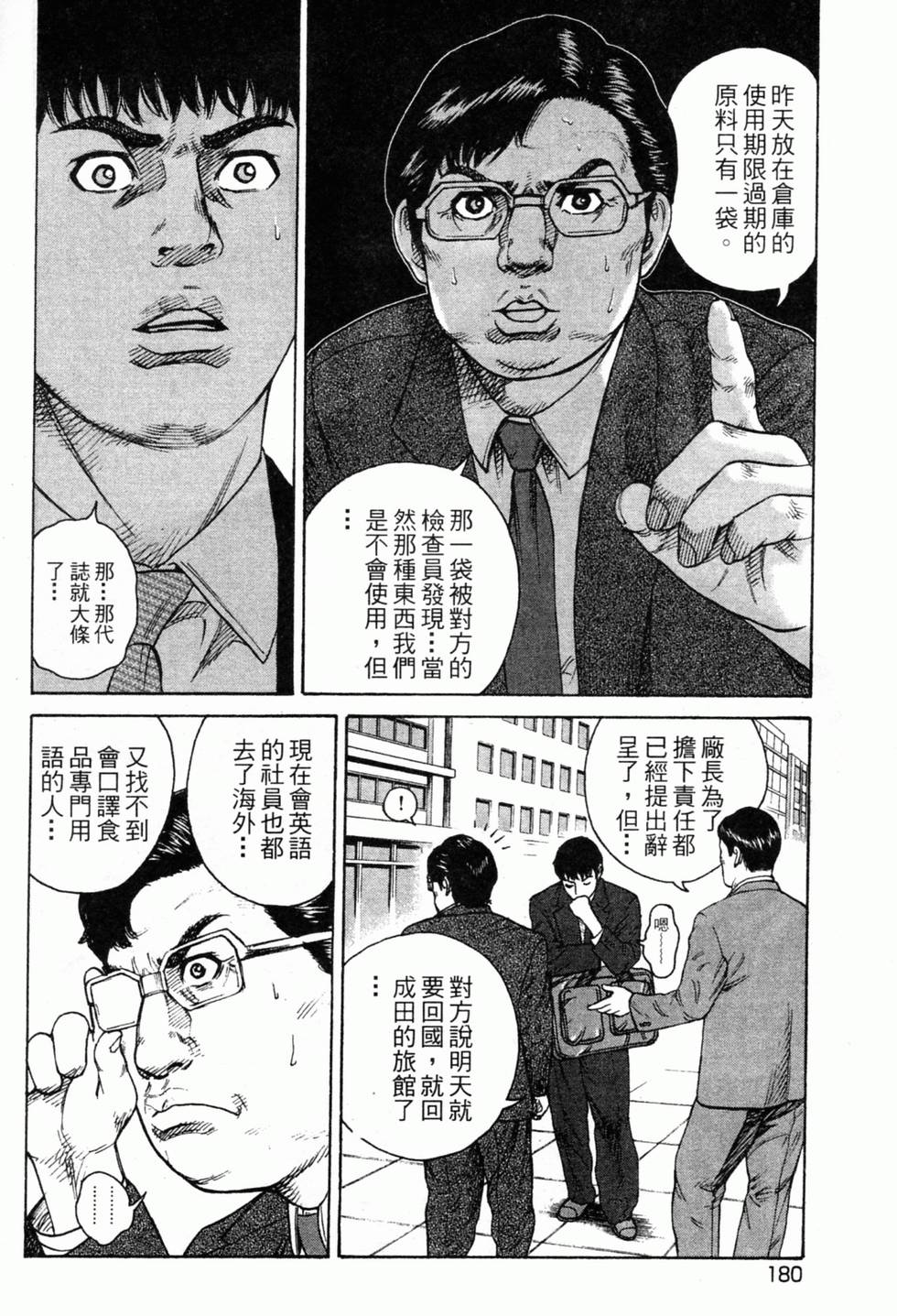 第175页