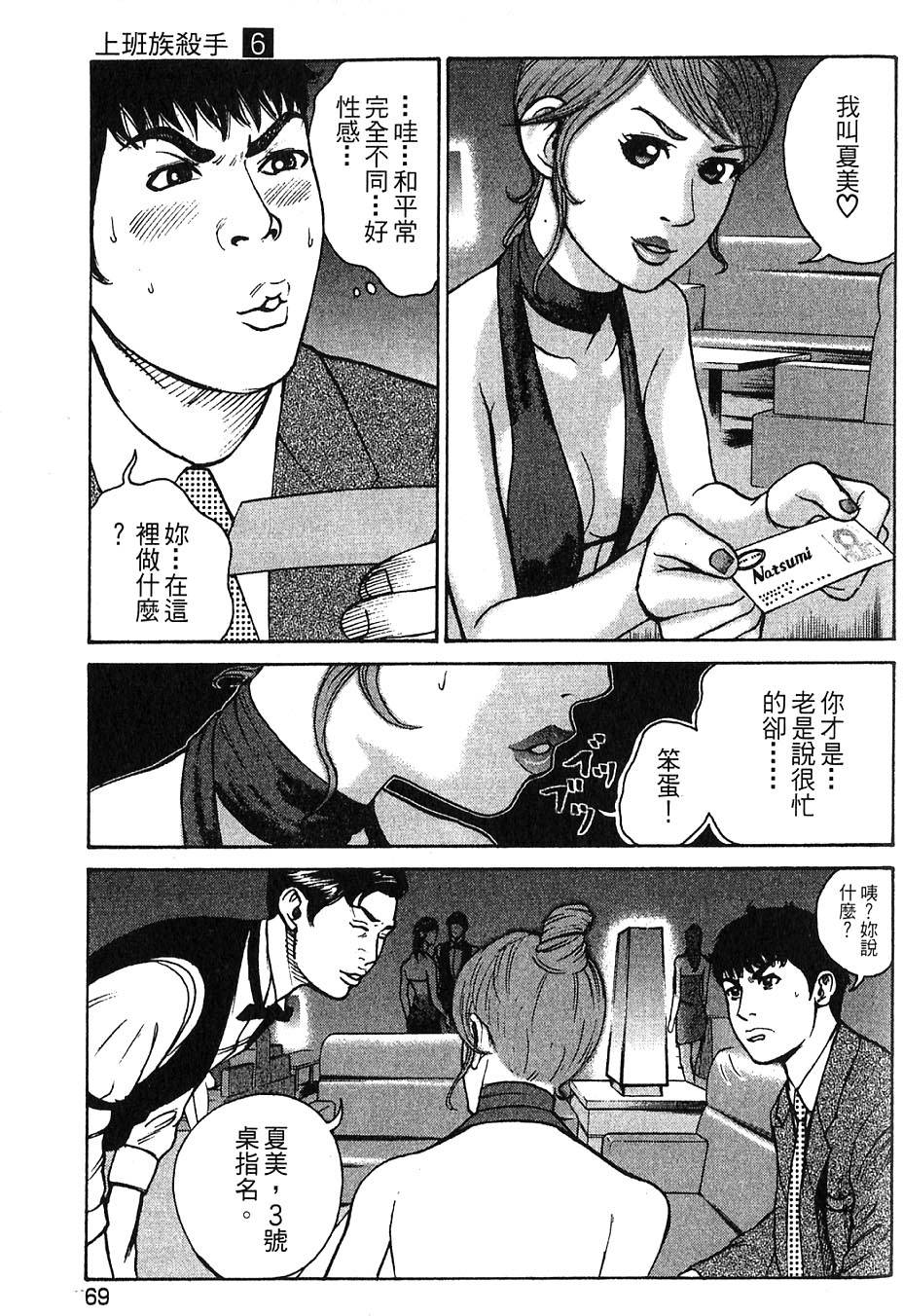 第67页