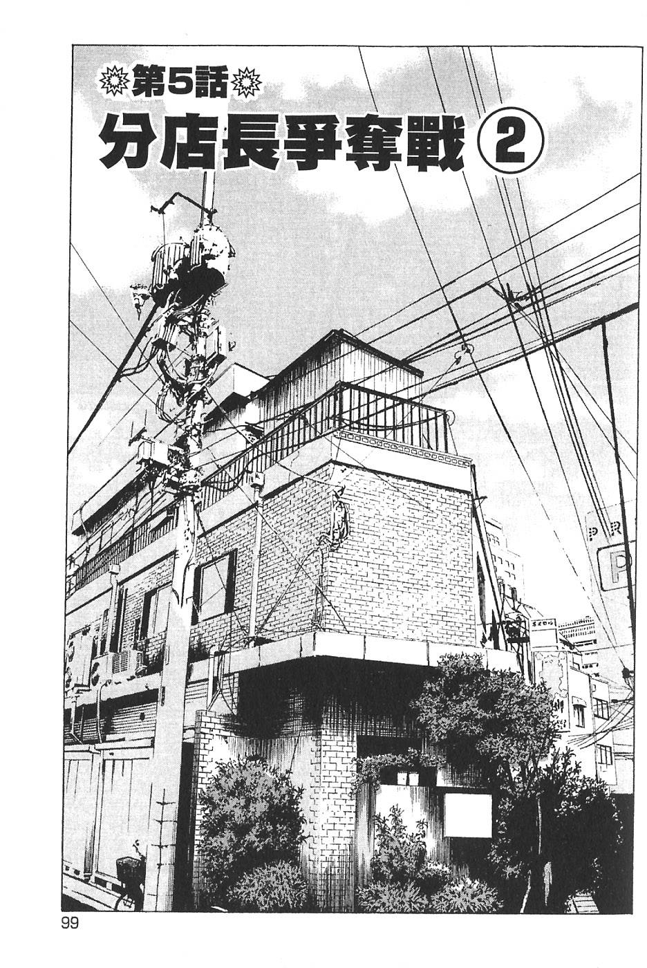 第97页