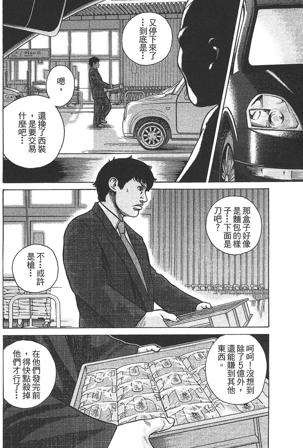 第70页