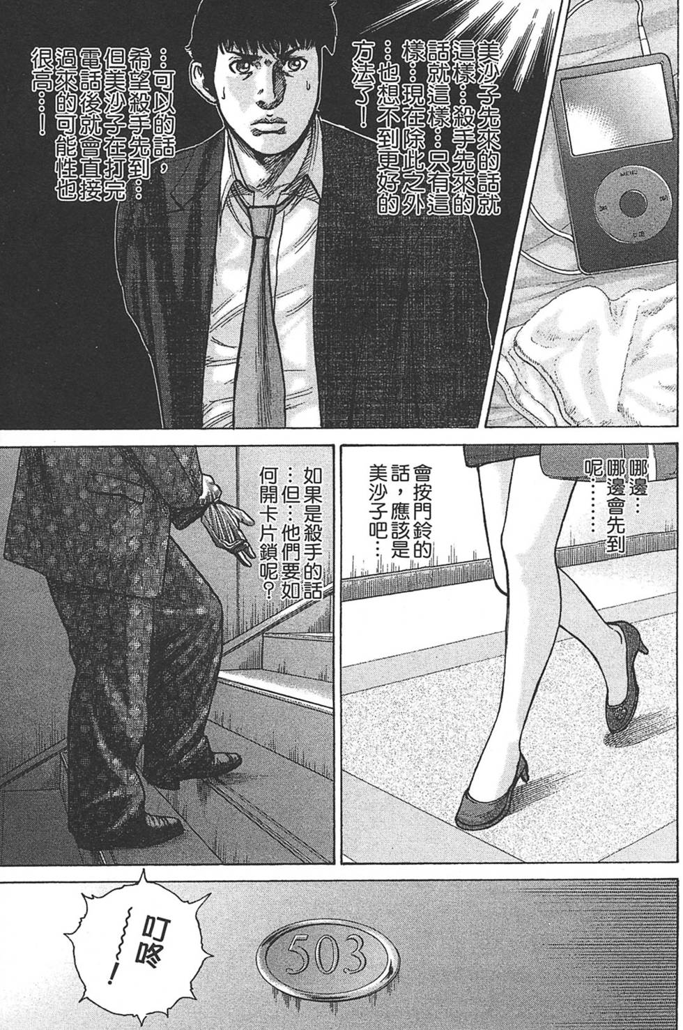 第87页