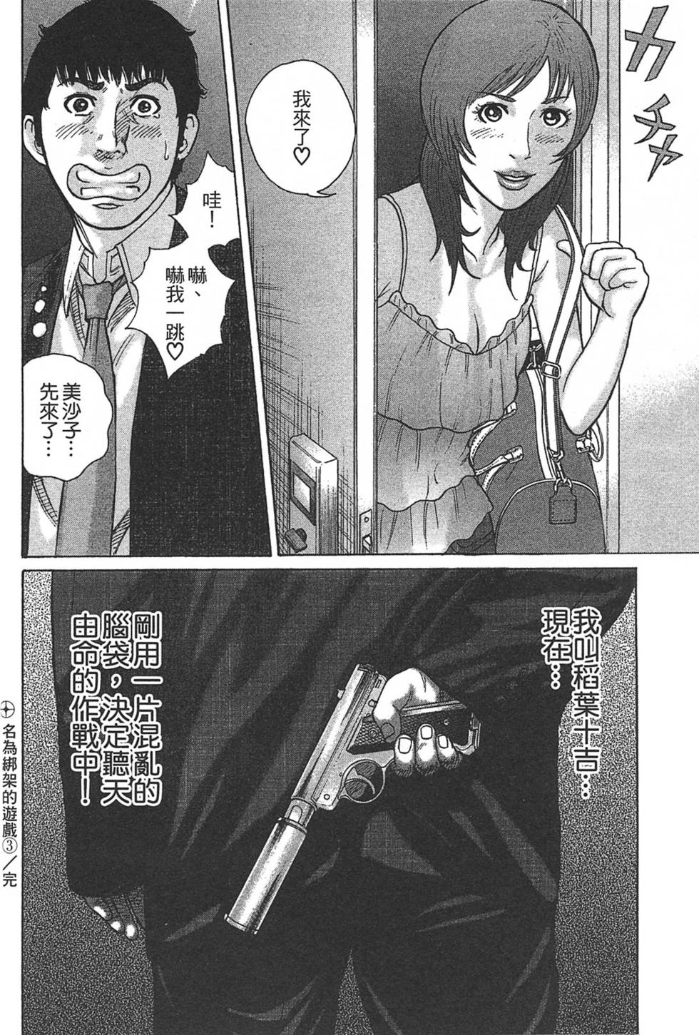 第88页
