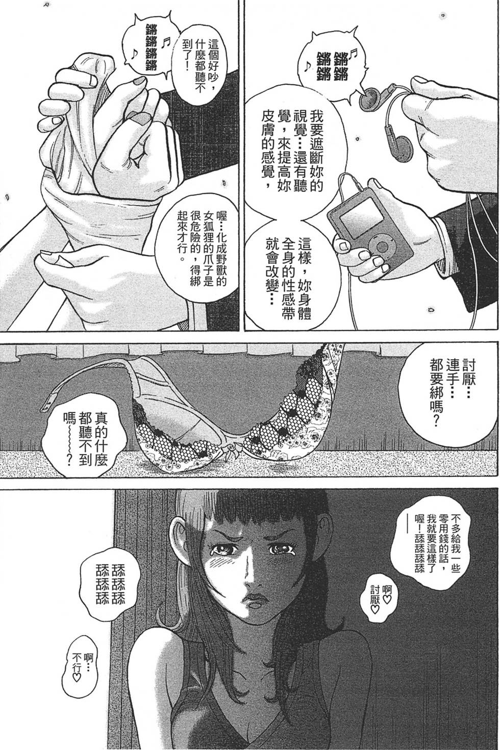 第99页