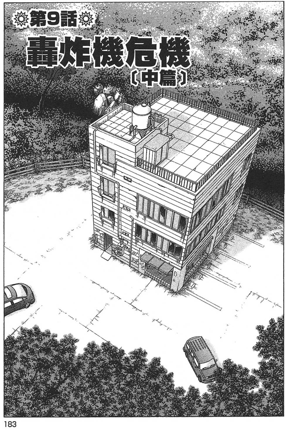 第179页
