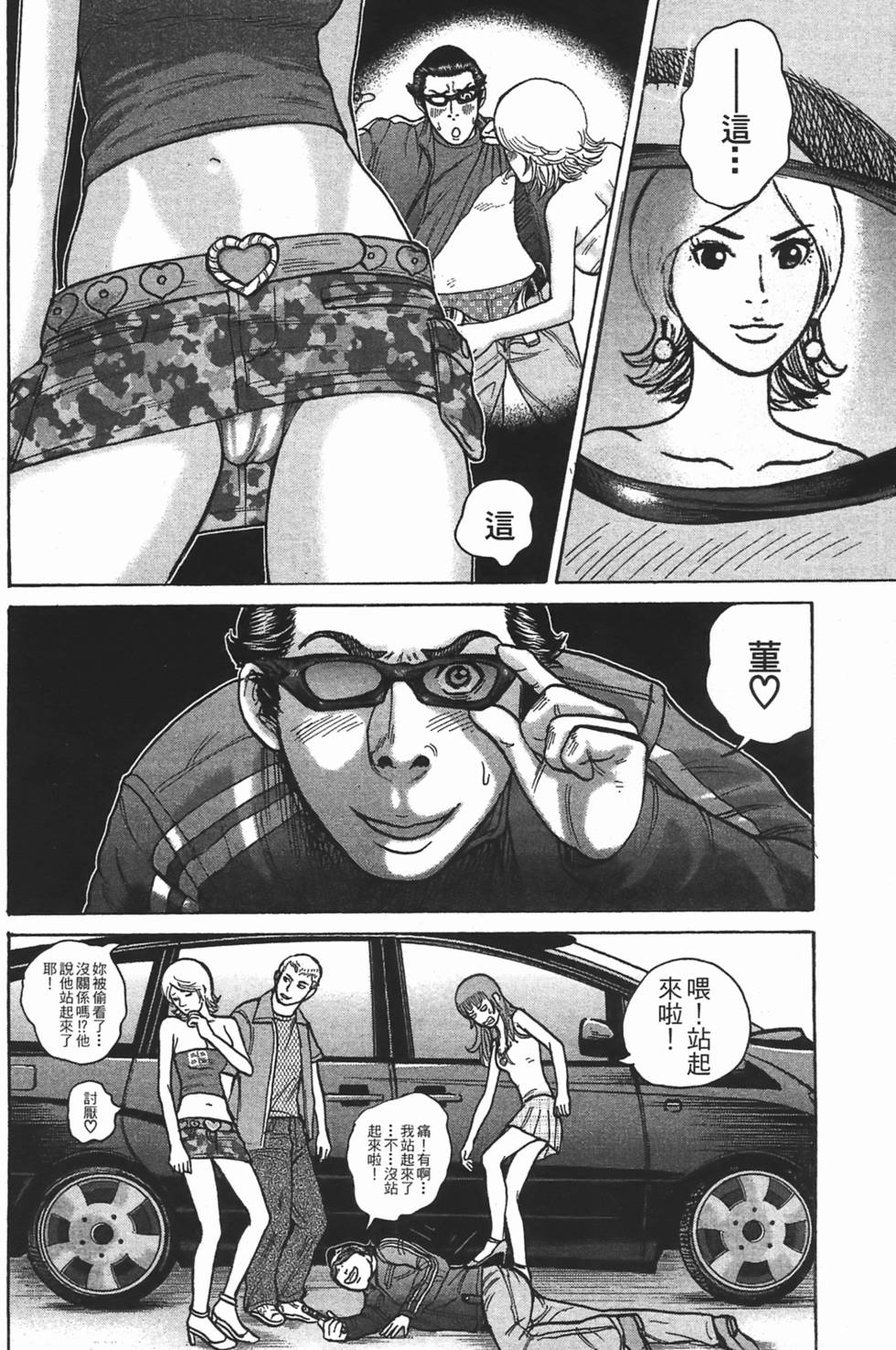 第38页